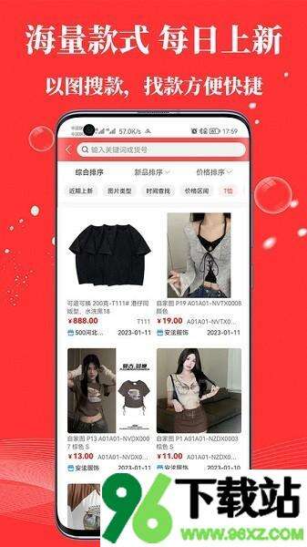 五二电商园app安卓版截图1