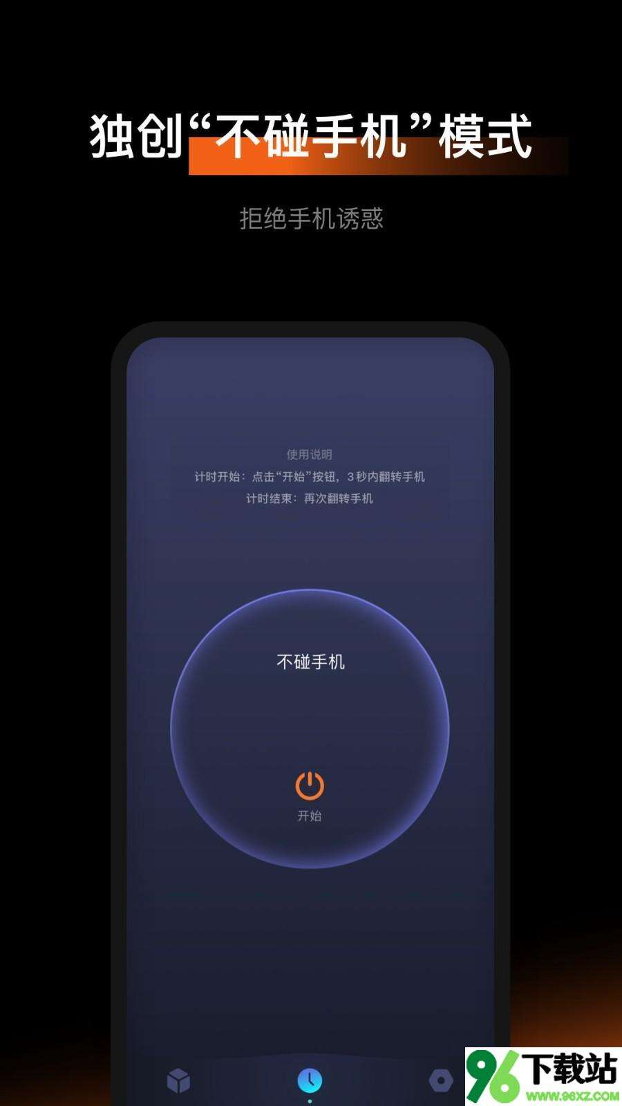 1Focus番茄钟安卓版截图1