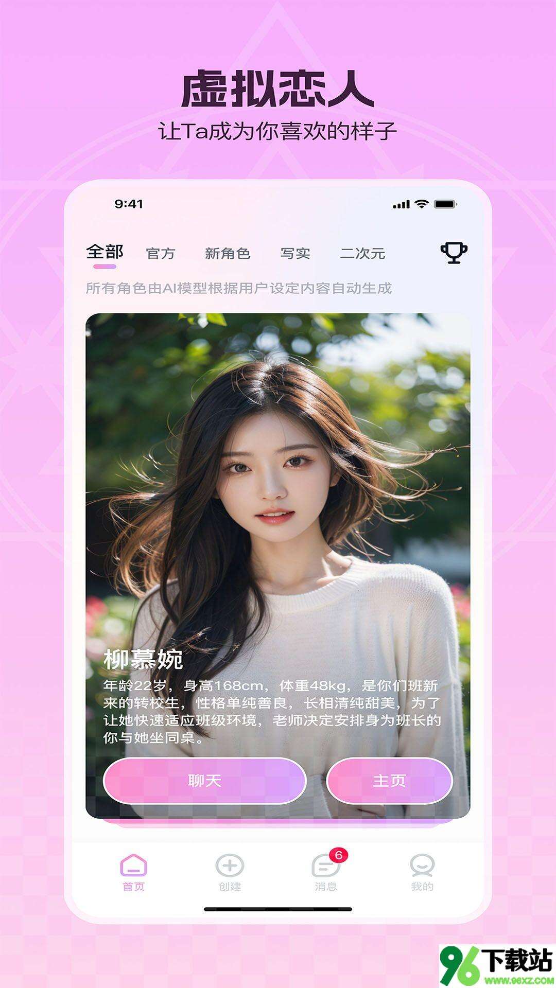 talkbot安卓版截图1
