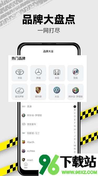 拍照识车官方版截图1