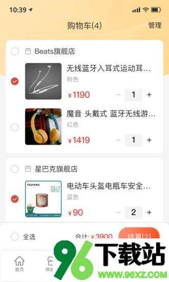 无殊到店app安卓版截图1
