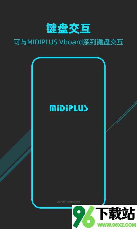 MIDIPLUS控制中心安卓版截图1