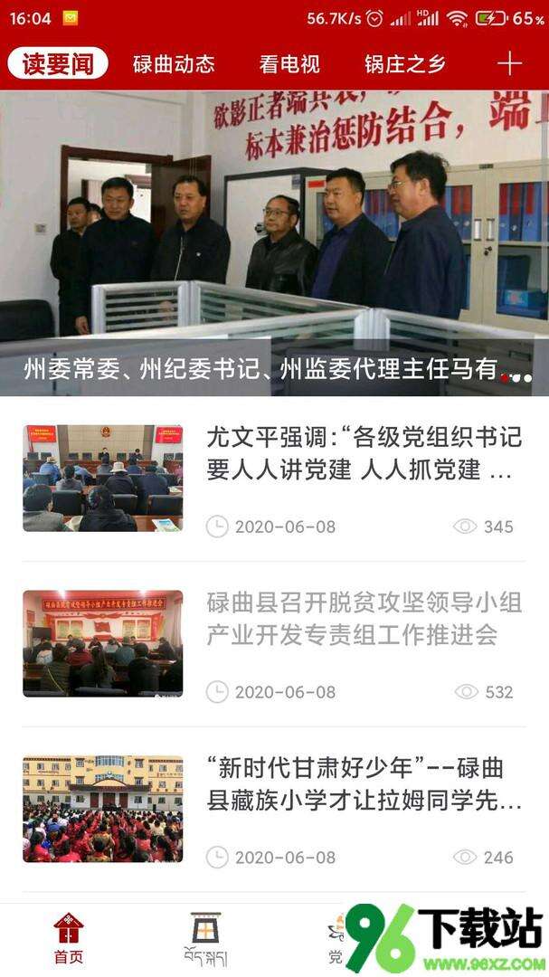 多彩碌曲安卓版截图1
