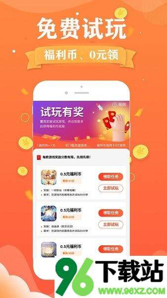 巴兔手游平台安卓版截图1