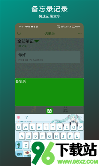 记年华手机版截图1
