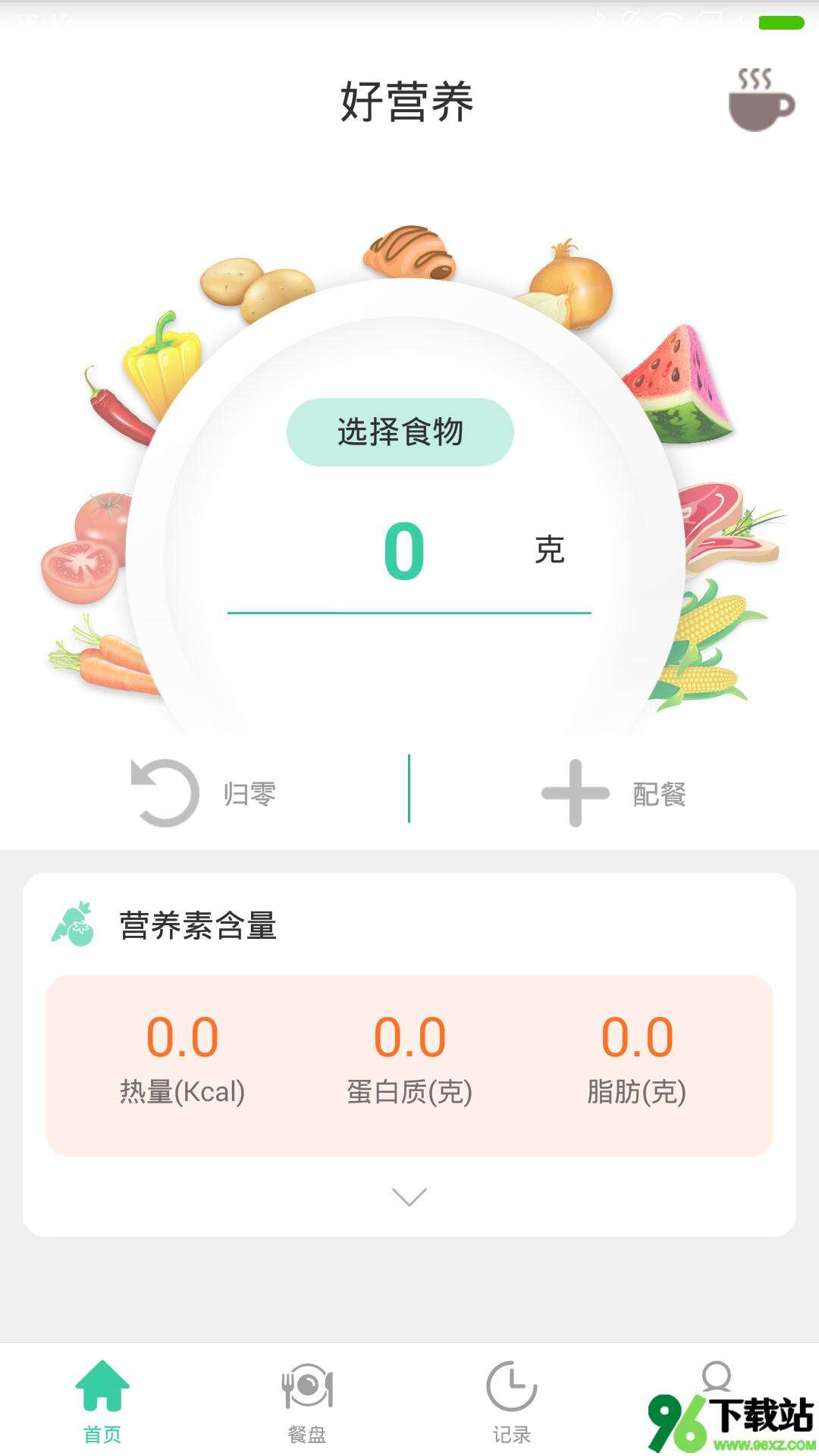 好营养手机版截图1