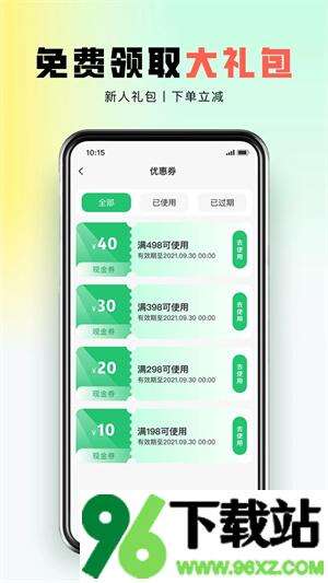 东郊到家手机版截图1