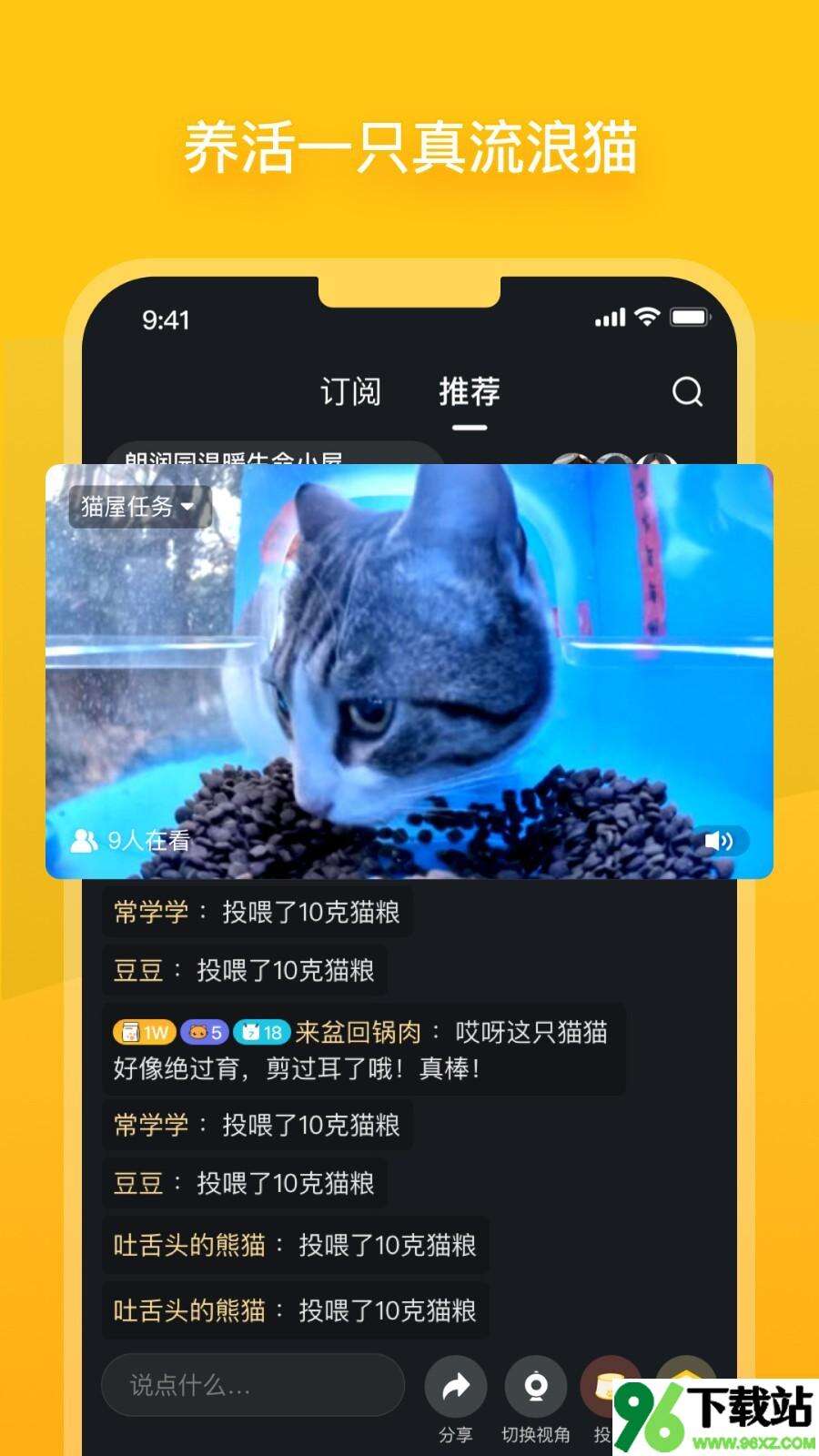哈啰街猫app安卓版截图1