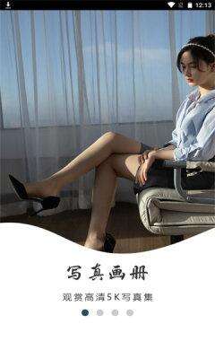 唐潮写真摄影安卓版截图1