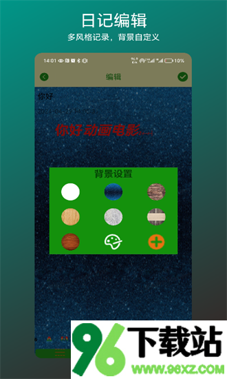 记年华安卓版截图1