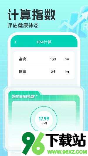 血压全能助手安卓版截图1