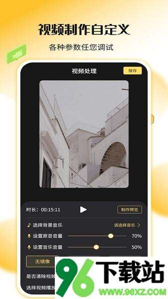 录屏幕神器最新版本截图1