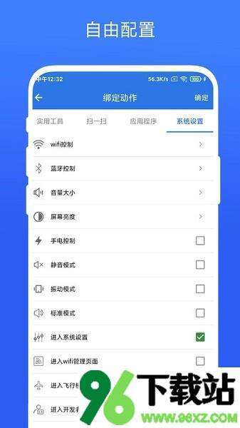 双击桌面软件安卓版截图1