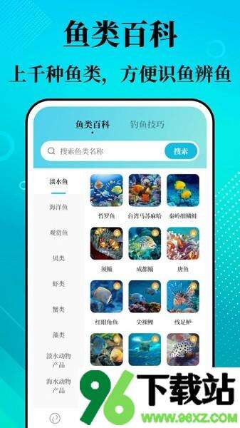 潮汐精灵软件安卓版截图1