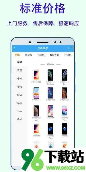 换屏哥手机维修安卓版截图1
