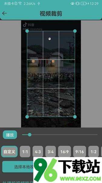 视频马赛克安卓版截图1
