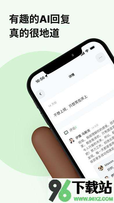 独响官方版截图1