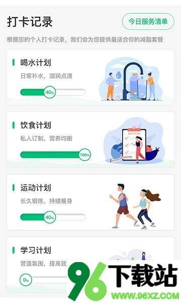 轻匀app安卓版截图1