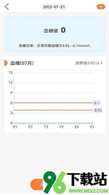 向左健康app安卓版截图1