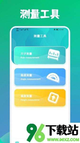 寒光盒子(lysn)软件安卓版截图1
