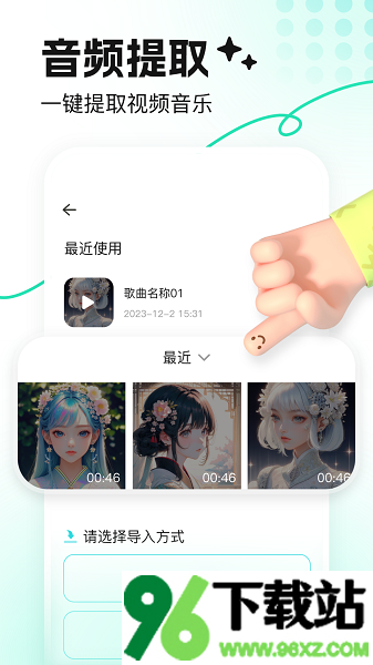 音鹿安卓版截图1