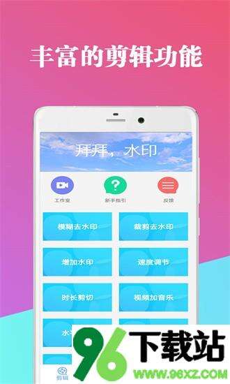 爱编辑视频剪辑器手机版截图1