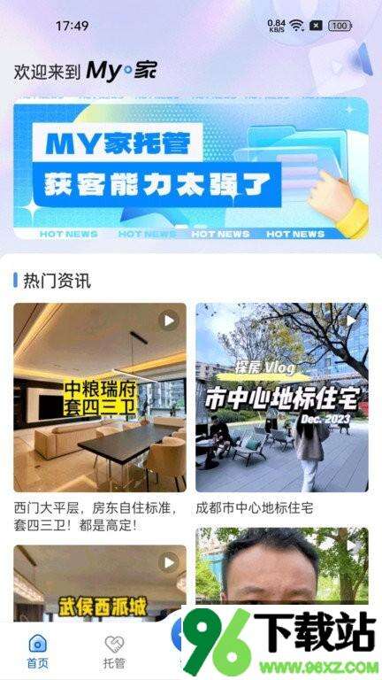 My家最新版截图1