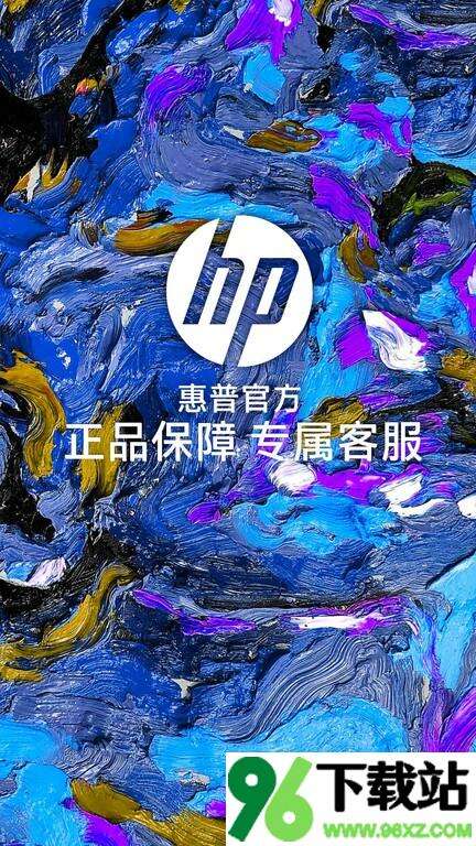 HP惠普商城app官方版截图1