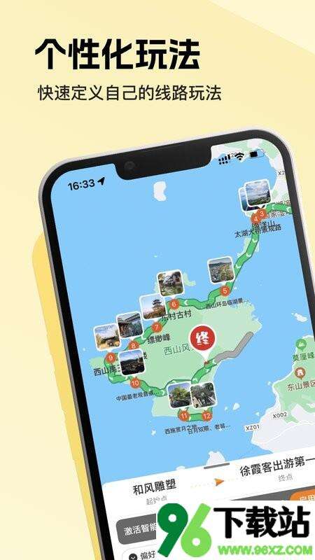 趣兜风官方版截图1