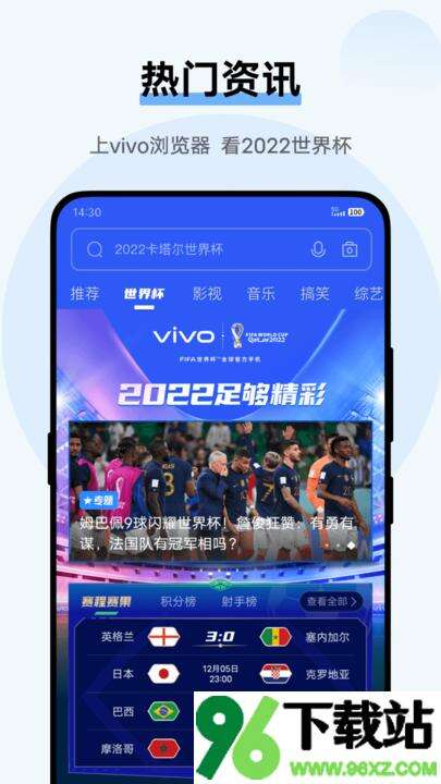 vivo浏览器官方正版截图1