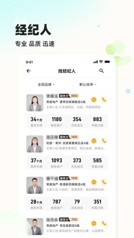 小牛看房官方版截图1