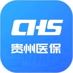 贵州医保服务平台安卓版