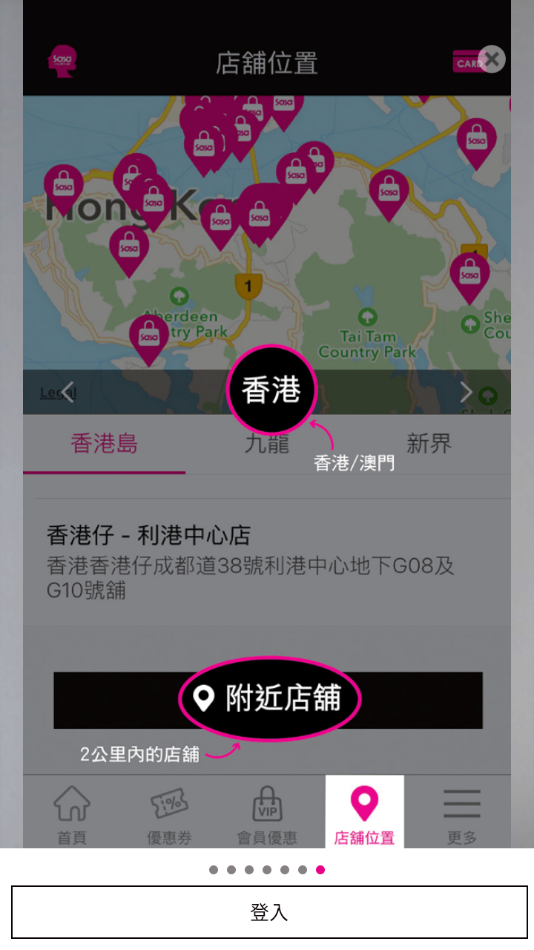 SaSaHK安卓客户端截图1
