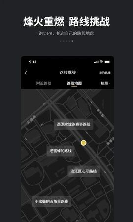 跑跑app官方版截图1