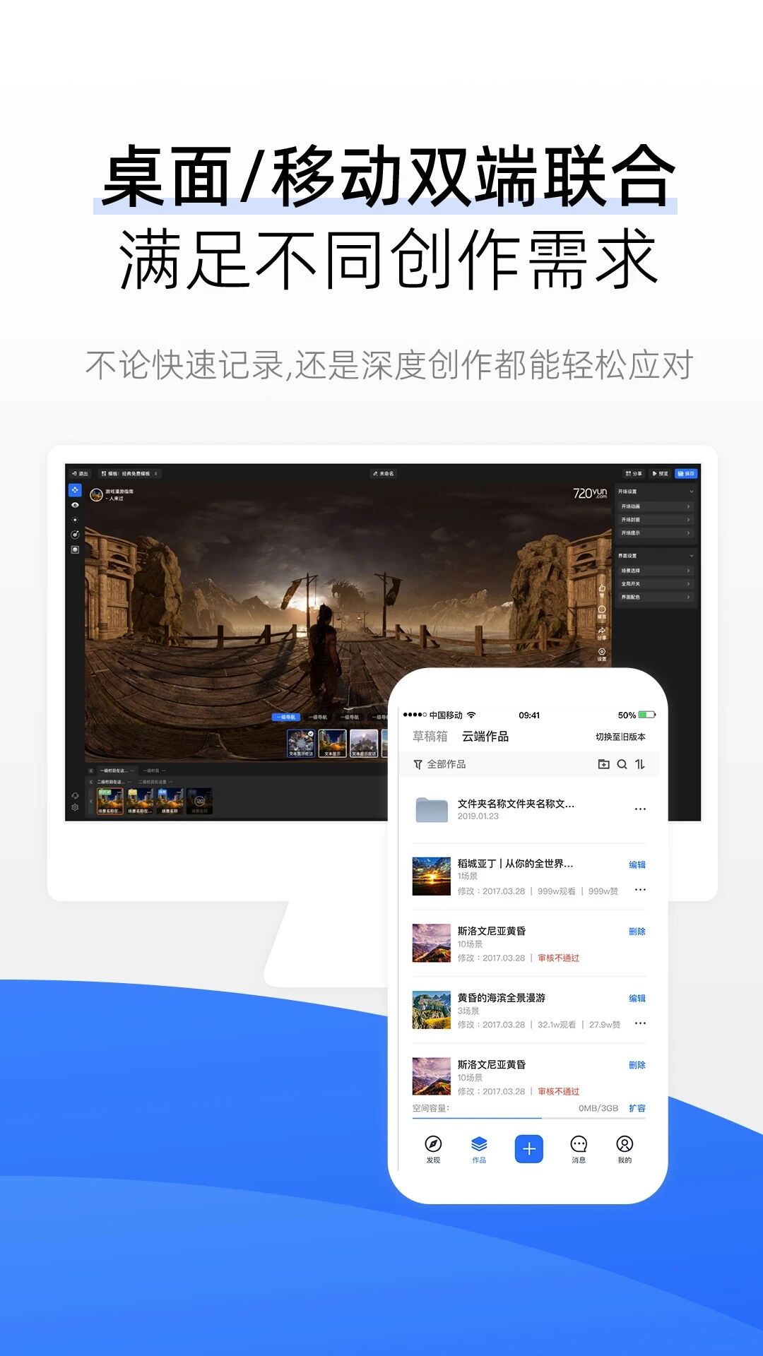 720云全景视界手机客户端截图1