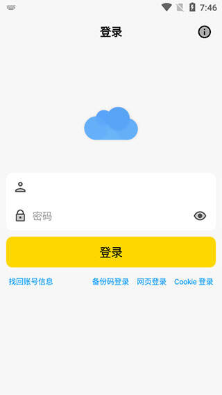 蓝云工具箱app安卓版截图1