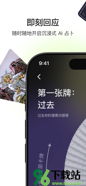 QUIN塔罗牌软件官方版截图1