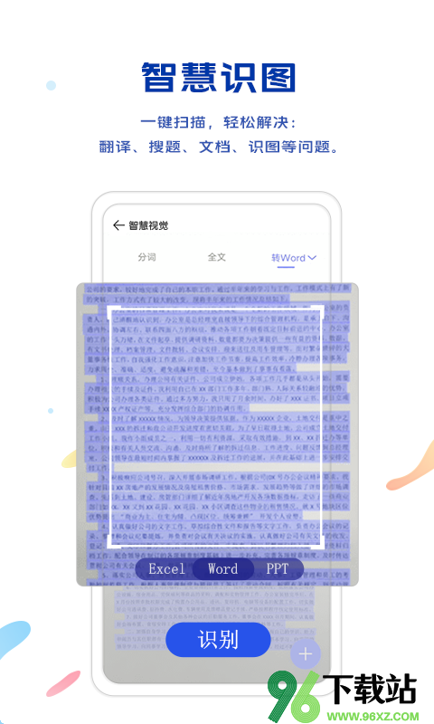 vivo浏览器安卓版截图1