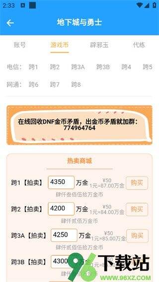 游戏阁app安卓版截图1