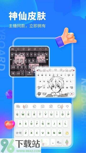 kk键盘官方安卓版截图1