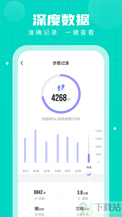 步多多app安卓版截图1
