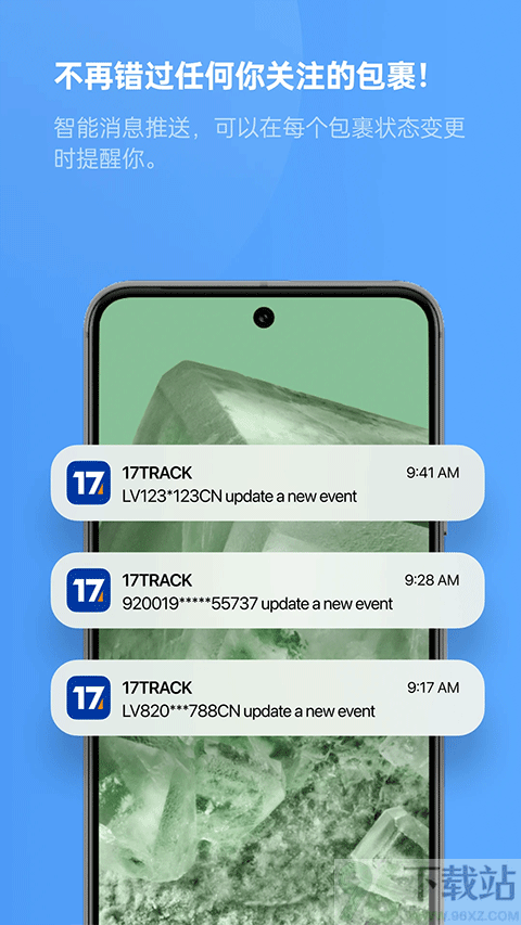 17track国际物流查询app安卓版截图1