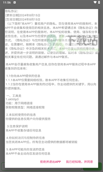 笨搜最新版截图1