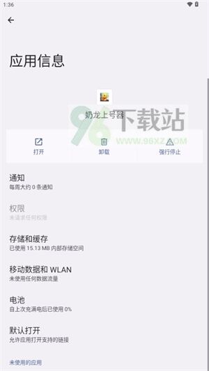 奶龙上号器安卓版截图1