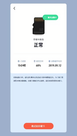 华视安邦app(METCSS)最新版本截图1