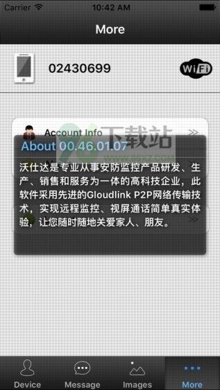 沃仕达科技监控app截图1