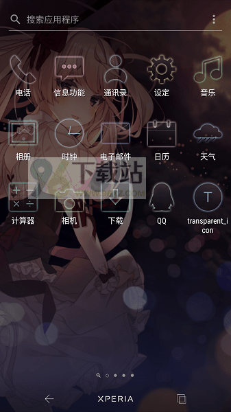 透明图标(TransparentIcons)软件安卓版截图1