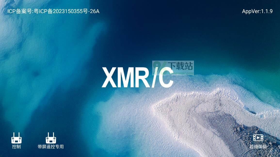 XMRC安卓版截图1