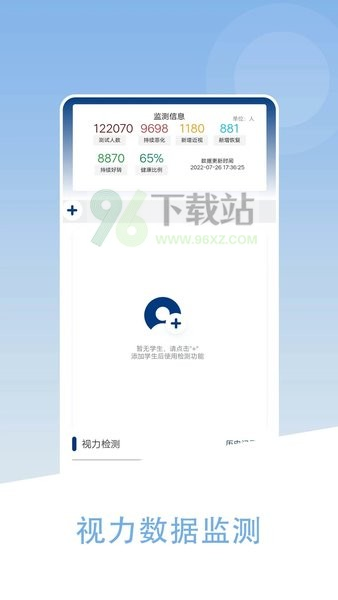 视云格安卓版截图1