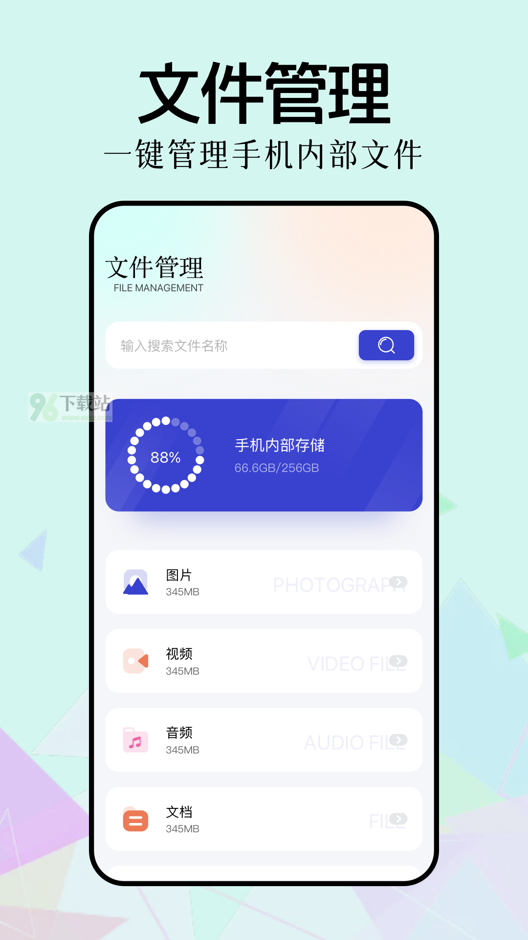 新手盒子手机版截图1